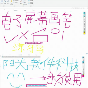 电子教鞭软件 屏幕画笔 网课直播教学 讲解演示工具 标记注释批注-料星球资源社