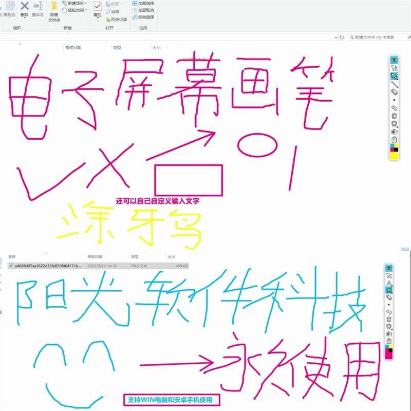 电子教鞭软件 屏幕画笔 网课直播教学 讲解演示工具 标记注释批注-料星球资源社