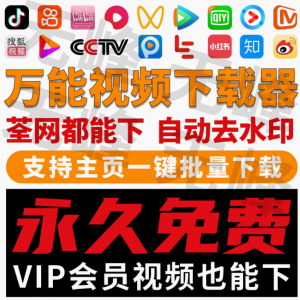 抖音快手短视频批量下载无水印西瓜下载软件网页一键采集高清素材-料星球资源社