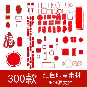 古典红色水墨风不规则印章模板PNG免扣素材中国风矢量边框图片-料星球资源社