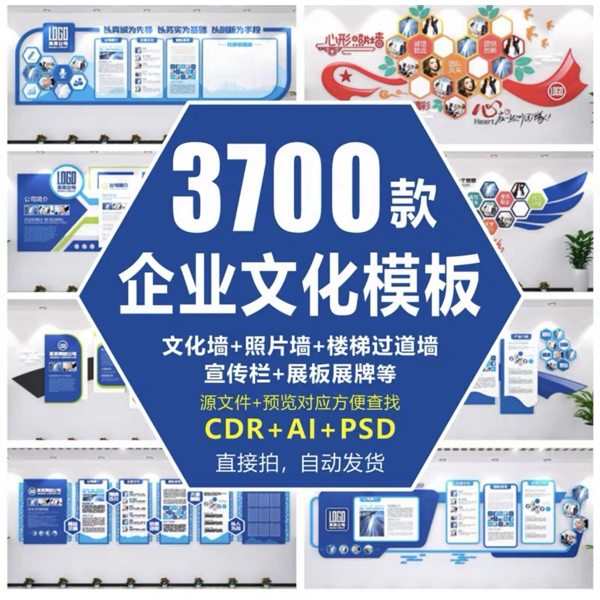 企业公司文化墙发展历程宣传栏背景墙展板形象墙楼梯走廊设计素材-料星球资源社