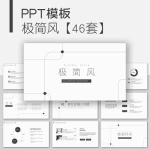极简风ppt模板简约工作总结年终计划商务通用述职线条商业策划-料星球资源社