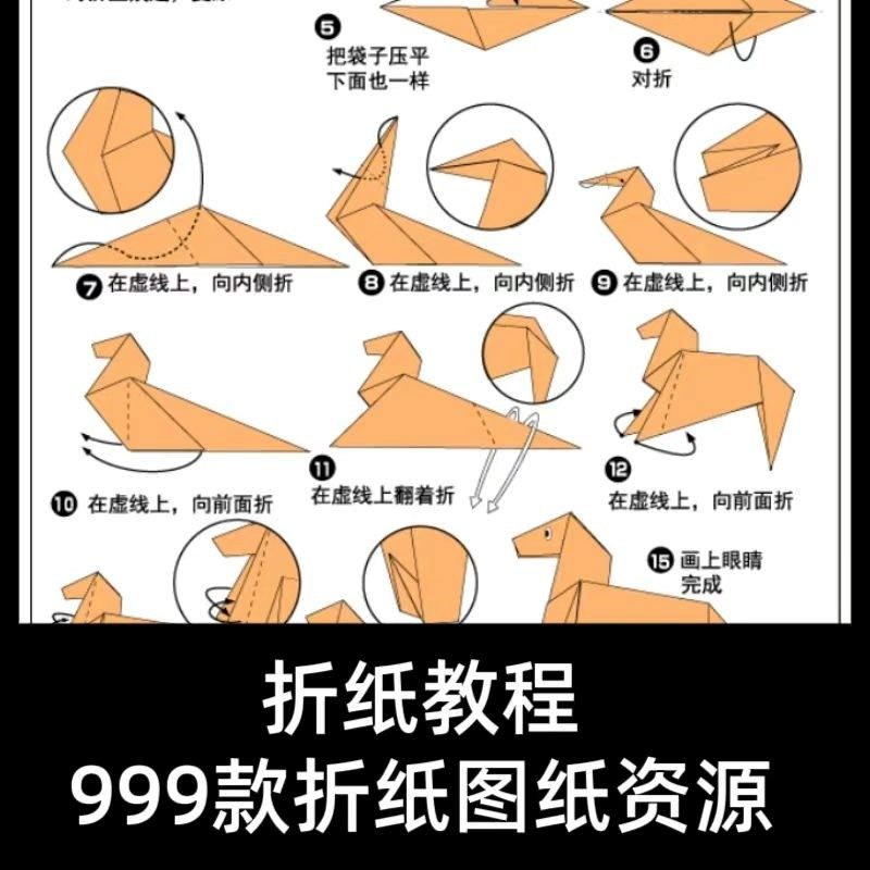 折纸教程儿童幼儿园手工折纸彩纸书图纸大全课程视频教学电子版-料星球资源社