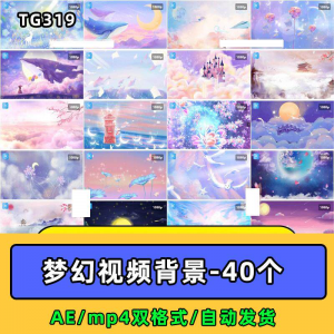 紫色梦幻奇幻粉色卡通鲸鱼唯美天空云朵童话led视频mp4背景ae素材-料星球资源社
