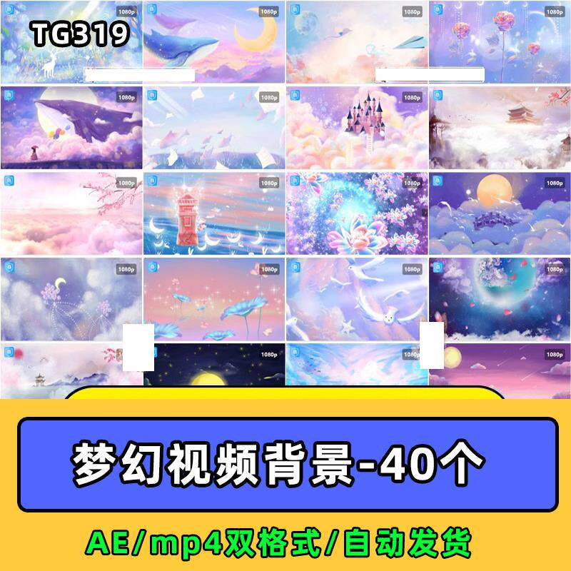 紫色梦幻奇幻粉色卡通鲸鱼唯美天空云朵童话led视频mp4背景ae素材-料星球资源社