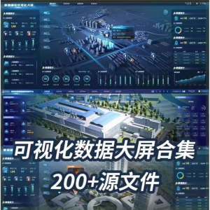 可视化数据大屏设计模板蓝色科技数字孪生设计素材UI界面PSD文件-料星球资源社