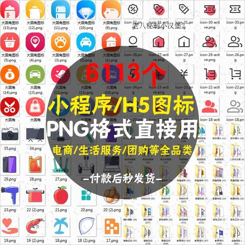 常用图标PNG格式简约各行业常用UI小图标模板设计小程序图案素材-料星球资源社