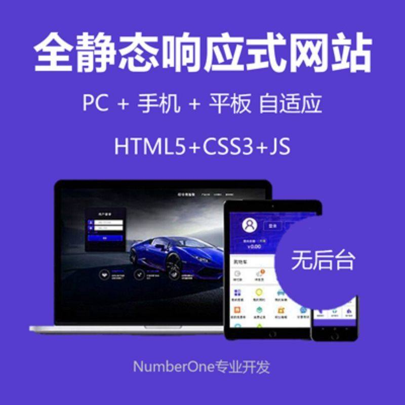 静态html5响应式css炫酷企业设计模板中文源码手机自适应网页-料星球资源社