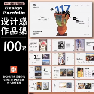 作品集ppt模板高级感创意艺术展服装平面摄影设计师极简求职面试-料星球资源社