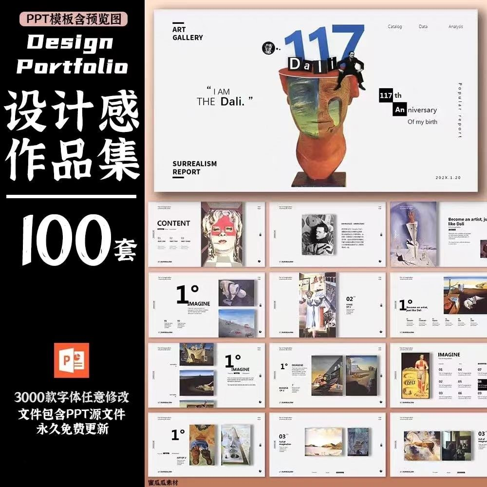 作品集ppt模板高级感创意艺术展服装平面摄影设计师极简求职面试-料星球资源社