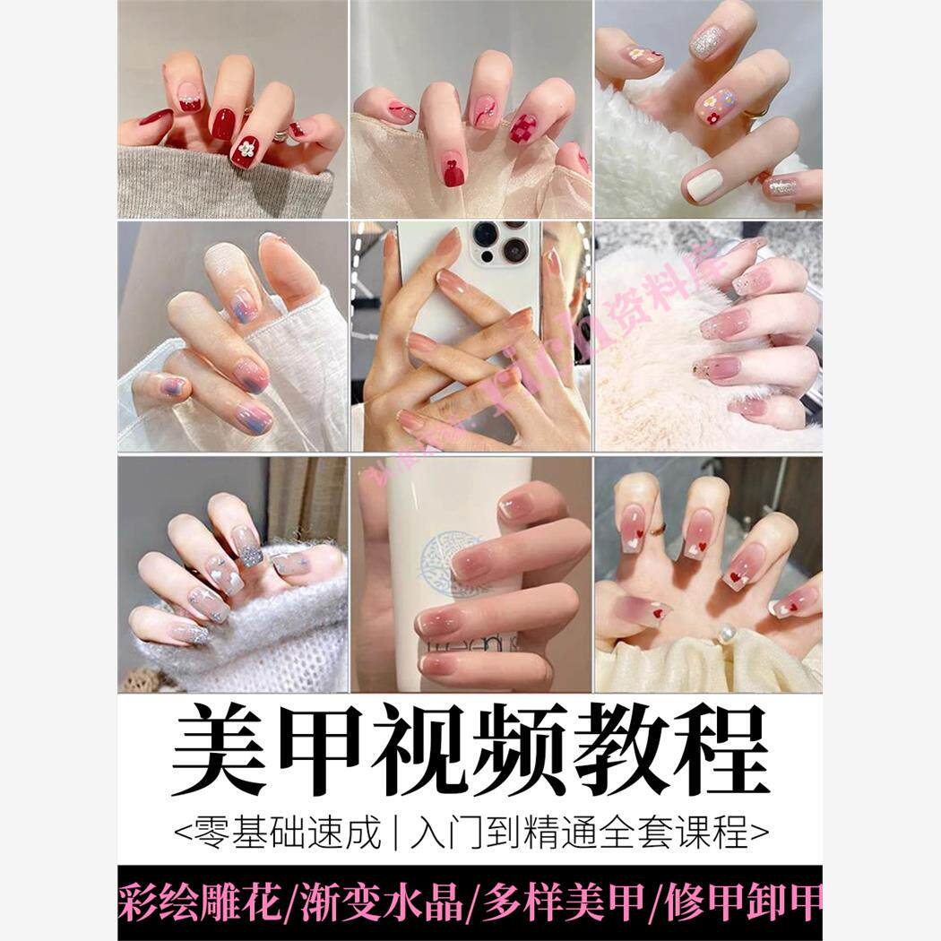 美甲教程自学视频初学者学习攻略日式彩绘教学做指甲培训课程素材-料星球资源社