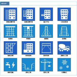 建筑施工安全设施计算软件2025版高支模板脚手架临时用电专项方案-料星球资源社