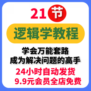 大脑思考分析逻辑思维结构化框架咨询顾问难题解决问题方法电子版-料星球资源社
