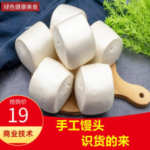 馒头教程呛面馒头技术配方发面馒头视频教程商用早点手工馒头教学-料星球资源社