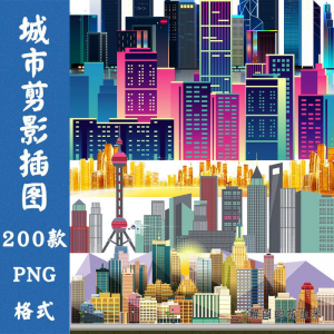 都市现代城市建筑剪影轮廓扁平png免抠图案片平面海报设计PS素材-料星球资源社
